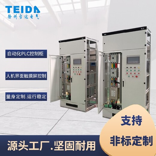 成套plc控制柜定制,工业自动化电控柜系统设计