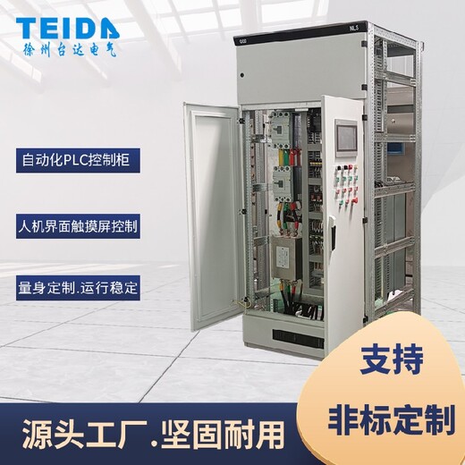 非标定制plc控制柜系统,泵站自动化节能控制柜PLC系统
