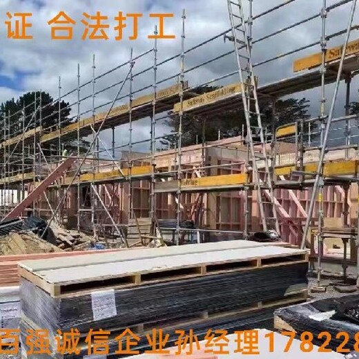 扬州出国劳务信息加拿大工厂招普工正规派遣公司--诚招代理合作