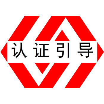 漳州ISO45001認(rèn)證市場(chǎng)價(jià)-職業(yè)健康安全管理體系認(rèn)證