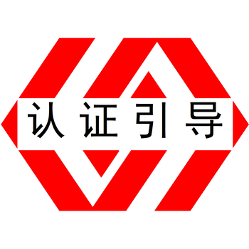 南平ISO45001认证办理找哪家-职业健康安全管理体系认证