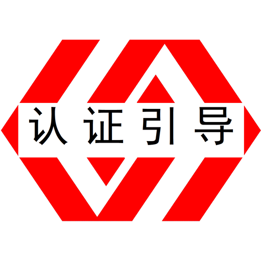 福建ISO45001认证办理流程