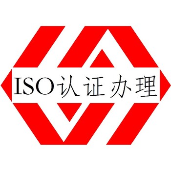 莆田ISO45001认证需哪些资料