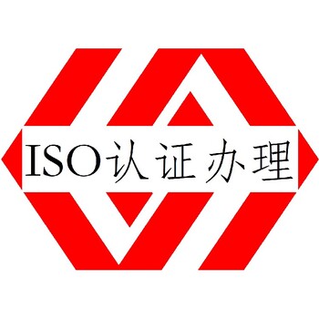 漳州ISO45001认证前提有哪些