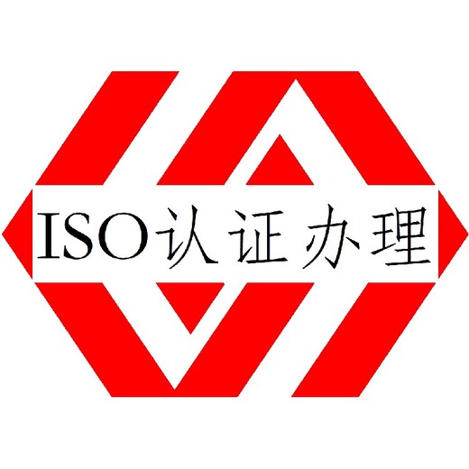 莆田ISO45001认证是什么意思
