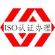 漳州ISO45001认证审核产品图