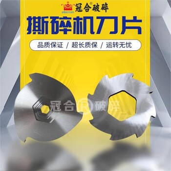 金屬撕碎機刀片哪里產的好