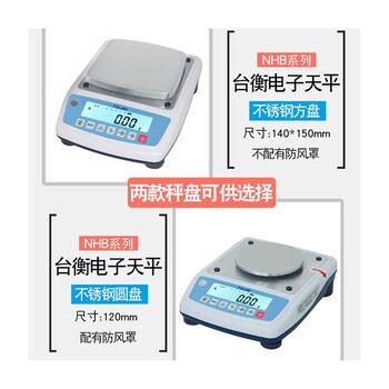 云南J-SKY巨天電子天平經(jīng)銷商性能穩(wěn)定