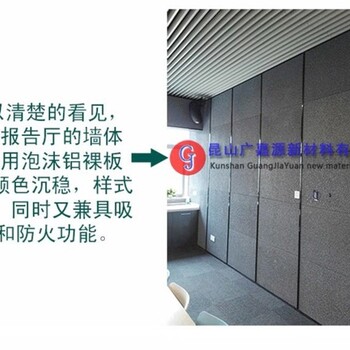 內蒙古防火等級高環保新材料通孔泡沫鋁