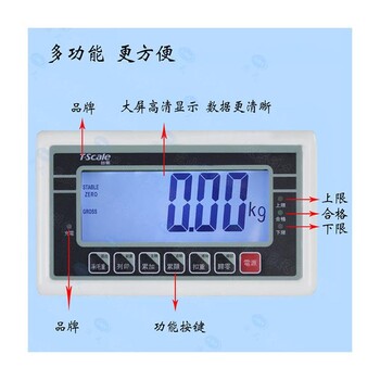 湖南30公斤聲光報警功能電子臺秤批發(fā)性能穩(wěn)定