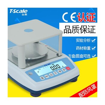 廣東1kg外接打印機(jī)電子天平供應(yīng)商免費(fèi)調(diào)試
