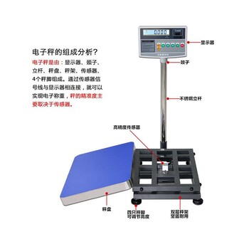 深圳30公斤聲光報(bào)警功能電子臺(tái)秤定做產(chǎn)品種類繁多