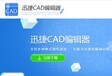 使用PDF转CAD软件 软件的使用方法