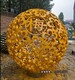 不锈钢高浮雕镂空球雕塑图