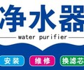 揚州凈水器/飲水機專業故障維修安裝清洗一體化24小時服務