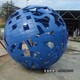 不锈钢数字镂空球雕塑图