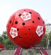 不銹鋼字體鏤空球雕塑圖