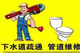 杭州厨房下水道疏通管道马桶地漏洗手池九堡乔司管道疏通