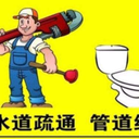 下水水道疏通