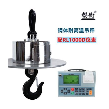 臨滄銷售無線打印電子吊秤制作精良