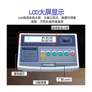 深圳30公斤聲光報(bào)警功能電子臺(tái)秤定做產(chǎn)品種類繁多