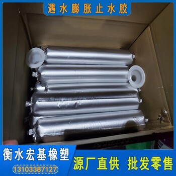 遇水膨脹止水膠廠家A揚州地鐵用遇水膨脹止水膠生產(chǎn)廠家