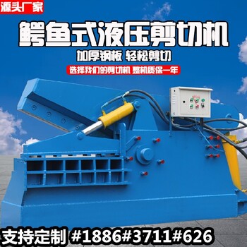 剪切機(jī)報(bào)價(jià)液壓剪斷機(jī)