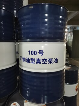 供应昆仑100号矿物油型真空泵油170kg库存充足发货及时