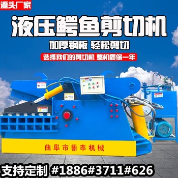 剪切機安裝鋁皮廢不銹鋼