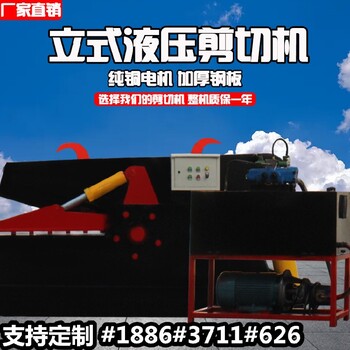 剪切機制造商金屬廢品