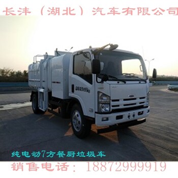 麗水多功能餐廚垃圾車