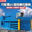 臥式液壓打包機標準鐵屑壓包機