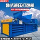 礦泉水瓶打包機(jī)圖
