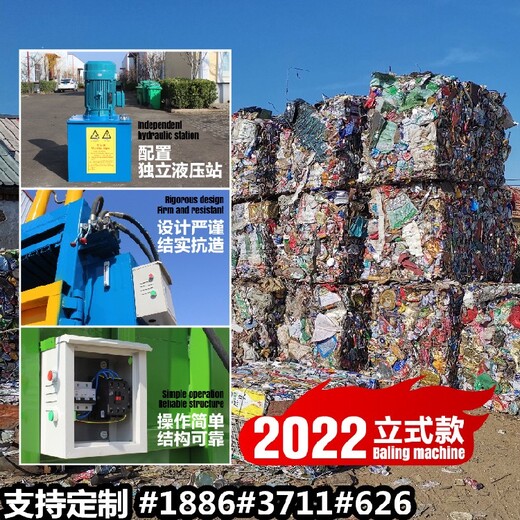 壓包機(jī)紙板油紙廢紙塑料瓶立式液壓打包機(jī)