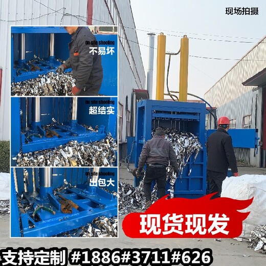 壓包機(jī)鋁合金紙皮塑料瓶廢紙立式液壓打包機(jī)尺寸