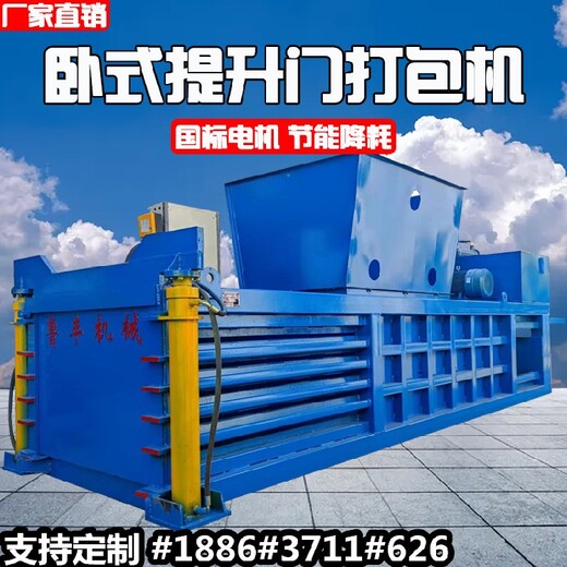 臥式液壓打包機(jī)型號(hào)環(huán)保型打包機(jī)