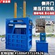 壓包機圖
