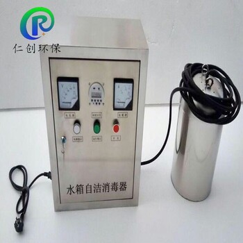 懷化水箱自潔消毒器批發(fā)廠家