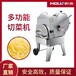 重庆预制菜加工设备切菜机厂家双头多功能切菜机