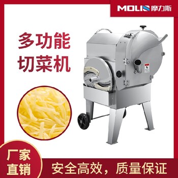 重慶中央廚房切菜機(jī)價格全自動切菜機(jī)