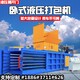 塑料瓶打包機(jī)圖
