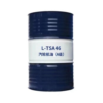 中国石油昆仑汽轮机油TSA46A级46号透平油170kg库存充足