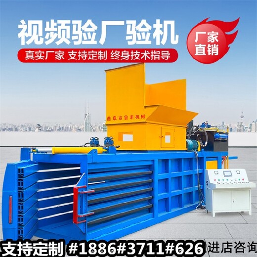 半自動打包機(jī)廢紙臥式液壓打包機(jī)操作流程