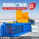 易拉罐壓包機(jī)圖