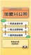 遼陽(yáng)建筑加盟加盟分院流程圖