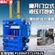 扎捆機圖