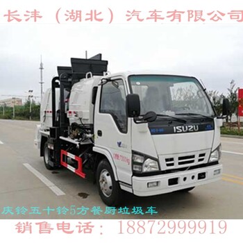徐州江淮餐廚垃圾車