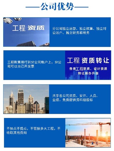 北京的建筑加盟分公司资质