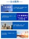 建筑分公司加盟-圖