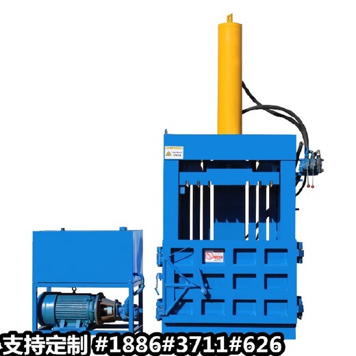 立式液壓打包機標準打包機
